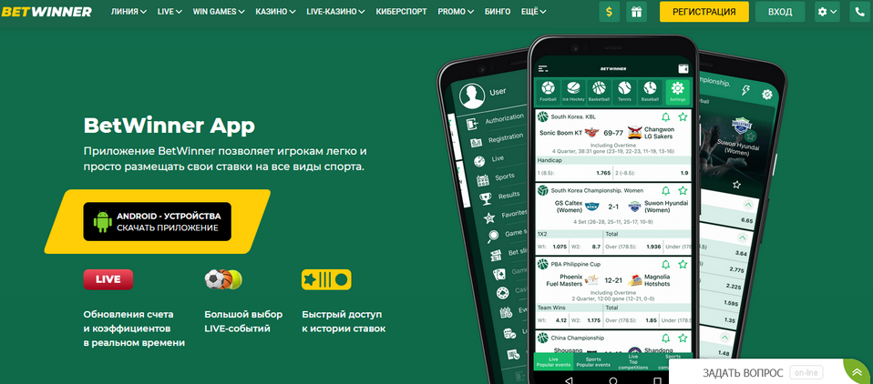 Download Betwinner for iOS Step-by-Step Guide to Access Your Favorite Betting App